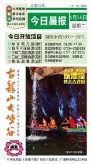 清远古龙峡门票多少钱，清远古龙峡门票优惠政策？