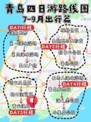 百度旅游攻略官方网站，百度旅游官方网站app
