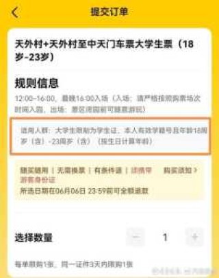 泰山风景区门票预订，泰山风景区官方网站