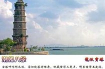 潮州八景是哪八景？潮州八景是哪八景的别称？
