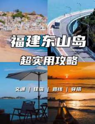 福建旅游景点10大排名，福建旅游景点10大排名太姥山