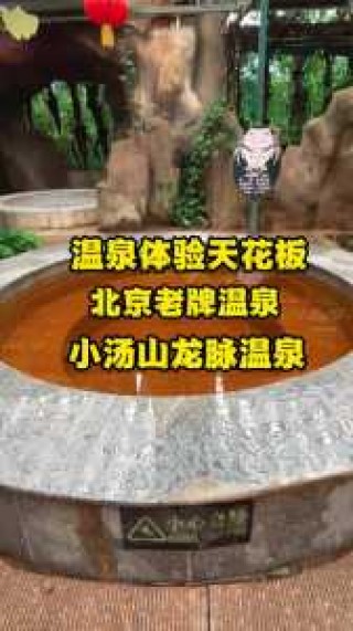 温都水城温泉票？温都水城温泉票价多少？