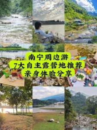 南宁旅游攻略三日游，南宁必去的五个景点