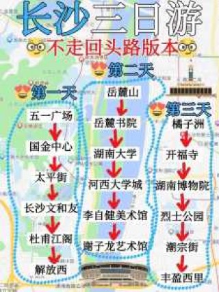 湖南游玩攻略及路线，湖南旅游攻略路线最佳路线
