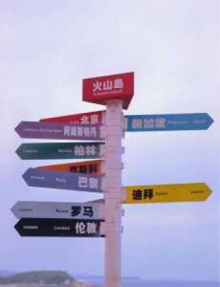 漳州火山岛门票多少钱？漳州火山岛旅游？