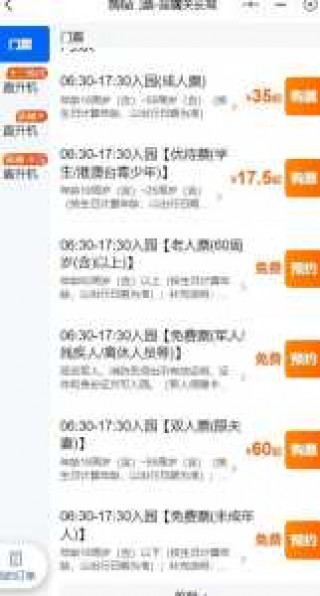 北京旅游景点预约平台？北京旅游景点网上预约？