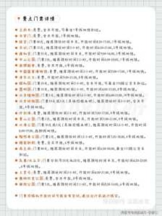 北京三日游旅行社报价，北京旅游团5天费用表
