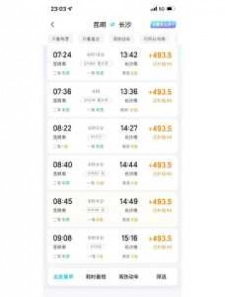 114票务网官方网站订票下载，114票务机票火车票汽车票app