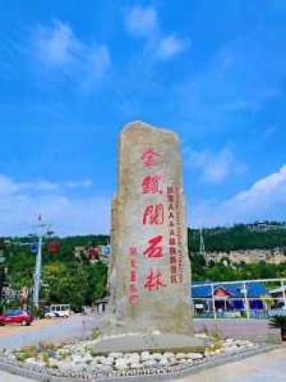 铜川有什么好玩的景点，铜川周边50个免费的景点？