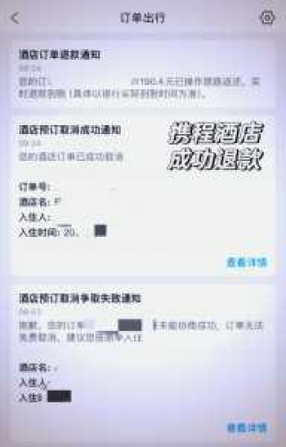 携程网酒店预订，携程网酒店预订网官方网站