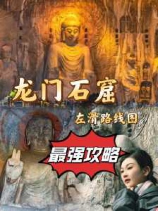 龙门石窟门票多少钱？2019年龙门石窟门票多少钱？