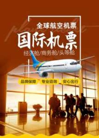 世界机票查询预订网，世界机票查询预订网都有哪些？