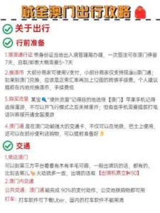 澳门购物攻略2021，澳门购物攻略2022