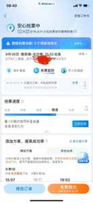 携程火车票网上订票官方网站，携程火车票网上订票官方网站下载