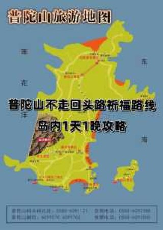 宁波必去三大景点普陀山？宁波普陀山景点图片？