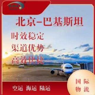 巴基斯坦时间现在几点，巴基斯坦现在几点黑天