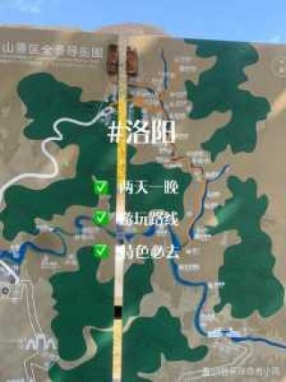 洛阳景点攻略路线，洛阳景点排名榜及门票？