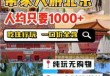 天津二日游旅游团报名？天津旅游攻略2日游需要多少钱？