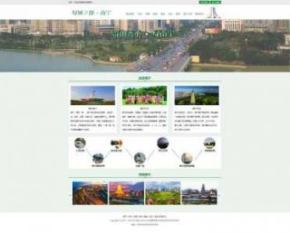 中国旅游服务网，中国旅游网客户端