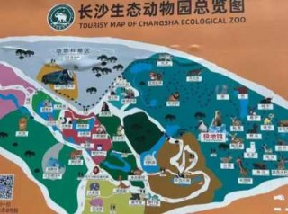 长沙市动物园门票费用，长沙动物园门票多少钱一张2020