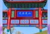 沈阳周边旅游景点大全？沈阳市旅游必去景点？