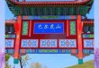 沈阳周边旅游景点大全？沈阳市旅游必去景点？