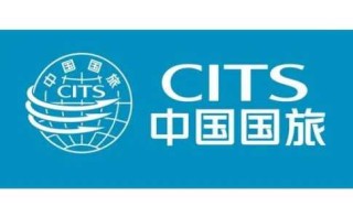 中旅世界旅行社报价表？国中旅 中国世界旅行社？