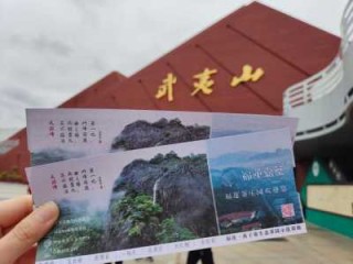 武夷山二日游多少钱，武夷山两日游门票费用？