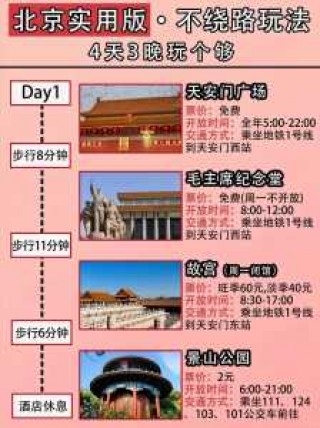 国内4日游推荐，国内四日游哪里最合适