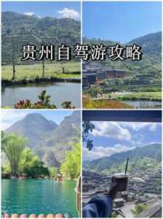 贵州六天五晚游多少钱？贵州六天五晚游团费多少？