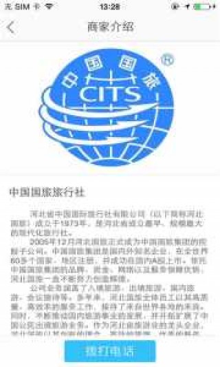中国世界旅行社有限公司，广西中国世界旅行社有限公司？