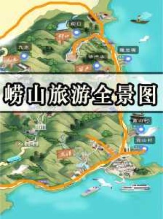 青岛崂山仰口一日游？青岛崂山仰口一日游最佳方案？