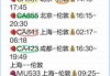 伦敦时间和北京时间换算？伦敦时间和北京时间怎么算？