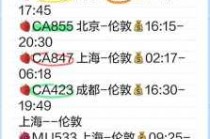伦敦时间和北京时间换算？伦敦时间和北京时间怎么算？