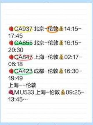 伦敦时间和北京时间换算？伦敦时间和北京时间怎么算？