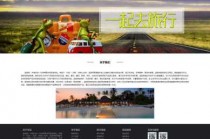 旅游找什么网站好，旅游找什么网站好一点