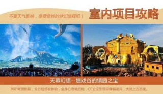 嬉戏谷门票怎么买便宜？嬉戏谷门票多少钱一张？