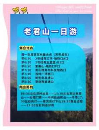 老君山2021年免门票时间？老君山免门票活动？