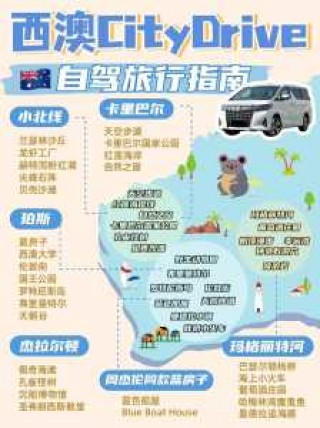 澳大利亚旅游最佳时间，澳大利亚旅游最佳时间?