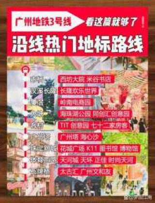 广州公园排名榜，广州各大公园