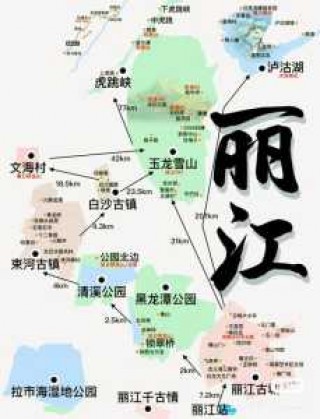 丽江旅游详细攻略？丽江旅游详细攻略图？