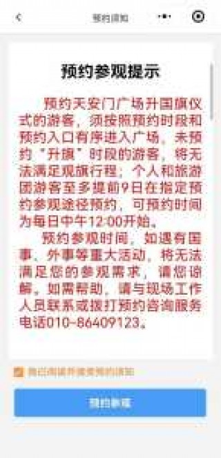北京动物园门票在线预订？北京动物园门票预订官方网站北京动物园购票平台？