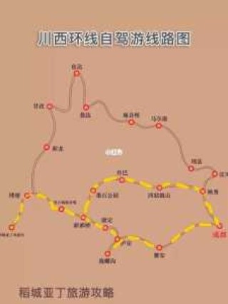 成都到稻城亚丁旅游攻略，成都到稻城亚丁旅游攻略三天
