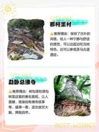 普洱旅游景点排名，普洱旅游推荐