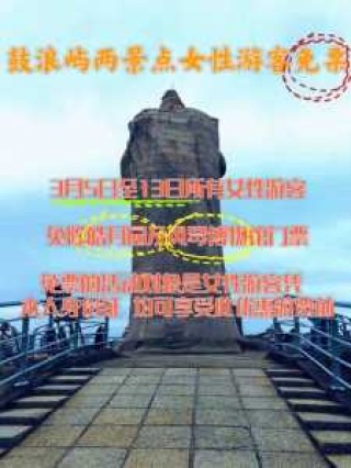 鼓浪屿旅游费用多少，鼓浪屿旅游费用多少一天？