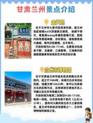 兰州旅游景点排名前十，兰州旅游景点排名前十位五泉山公园