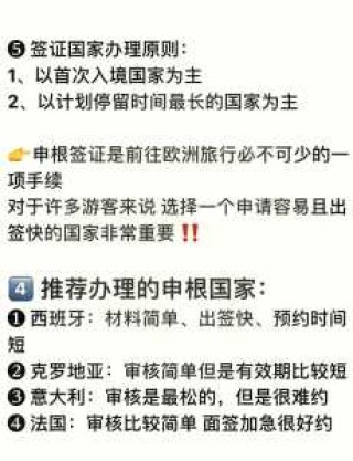 欧洲旅游签证要求，欧洲旅游签证开放了吗