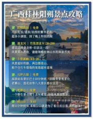 桂林3日游最佳路线，桂林3日旅游路线？