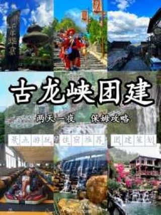 古龙峡漂流门票，古龙峡漂流门票多少钱一张