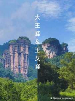 武夷山景点简介？武夷山景点简介50字？